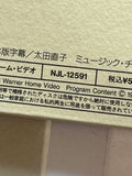 The Bodyguard NJL-12591 ( W0707 )