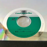 Aya Hisakawa : Aya Mail 3 : Aya First Live at Club Citta 1994 VPLQ-76141 ( W0717 )