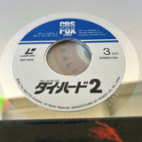 Die Hard 2 : Die Harder PILF-1235 ( W0723 )