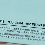 Presumed Innocent NJL-12034 ( W0727 )
