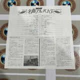 NHK : Meikyoku Album 3 PILC-1009 ( W0728 )