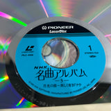NHK : Meikyoku Album 3 PILC-1009 ( W0728 )