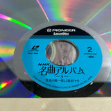 NHK : Meikyoku Album 3 PILC-1009 ( W0728 )