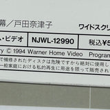 A Perfect World NJWL-12990 ( W0730 )
