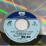 Indiana Jones and The Last Crusade PILF-1288 ( W0733 )