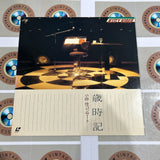 Kei Ogura Concert : Seasonal Calendar LNK-302 ( W0741 )