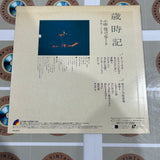Kei Ogura Concert : Seasonal Calendar LNK-302 ( W0741 )