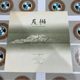 Oze : Vivaldi Le Quattro Stagioni 68C59-6140 ( W0756 )