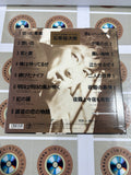 Yujiro Ishihara : Again You 87DK-801 ( W0760 )