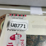 NHK : Meikyoku Album 1 Largo L060-2023 ( W0771 )