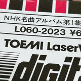 NHK : Meikyoku Album 1 Largo L060-2023 ( W0771 )