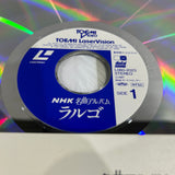 NHK : Meikyoku Album 1 Largo L060-2023 ( W0771 )