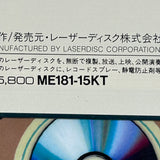 Pale Moon : Tenmei & Carioca ME181-15KT ( W0772 )