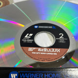 007 - The Spy Who Loved Me 10JL-99201 ( W0809 )