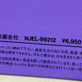 007 - Octopussy NJEL-99212 ( W0807 )