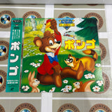 Disney : Bongo PILA-1063 ( W0806 )