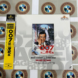 007 - You Only Live Twice NJEL-52730 ( W0805 )