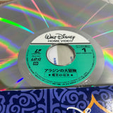 Disney : Aladdin's Arabian Adventures Treasures of Doom PILA-1357 ( W0803 )
