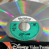 Disney : Aladdin the Return of Jafar PILA-1309 ( W0798 )