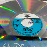 Disney : Snow White and the Seven Dwarfs PILA-1284 ( W0794 )