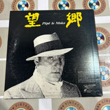 Pepe Le Moko FY038-24DT ( W0792 )