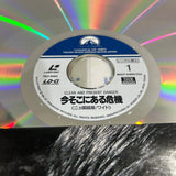 Clear and Present Danger PILF-2064 ( W0781 )