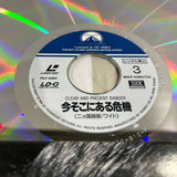 Clear and Present Danger PILF-2064 ( W0781 )