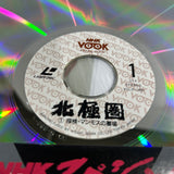 The Arctic Volume 01 VOLD-1001 ( W0780 )