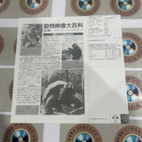 Encyclopedia of Animals Volume 05 - Birds 2 SS098-6044 ( W0863 )