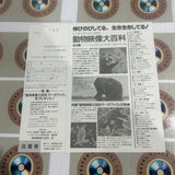 Encyclopedia of Animals Volume 05 - Birds 2 SS098-6044 ( W0863 )
