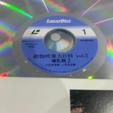 Encyclopedia of Animals Volume 02 - Mammals 2 SS098-6041 ( W0865 )