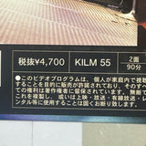 Masami Okui : Ma-King Concert '97 KILM-55 ( W0868 )