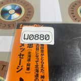 Kamui Mintara PILW-1096 ( W0880 )