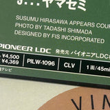 Kamui Mintara PILW-1096 ( W0880 )