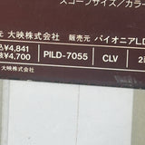 Zatoichi 12 : Zatoichi and the Chess Expert PILD-7055 ( W0882 )