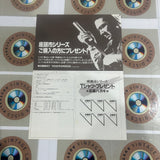 Zatoichi 12 : Zatoichi and the Chess Expert PILD-7055 ( W0882 )