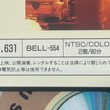 Monsieur Hire BELL-554 ( W0883 )