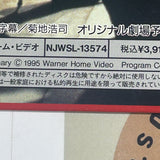 The Specialist NJWSL-13574 ( W0884 )