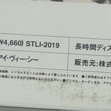 Jeux Interdits STLI-2019 ( W0885 )