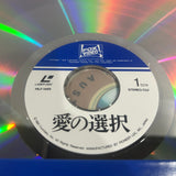 Dying Young ( The Choice of Love ) PILF-1489 ( W0892 )