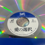 Dying Young ( The Choice of Love ) PILF-1489 ( W0892 )