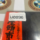 Zatoichi 17 : Zatoichi Challenged PILD-7059 ( W0896 )