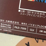 Zatoichi 17 : Zatoichi Challenged PILD-7059 ( W0896 )