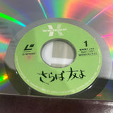 Farewell Friend G78F5002 ( W0922 )