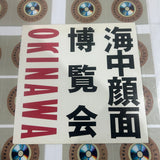 Okinawa Underwater SRLW-1499 ( W0921 )