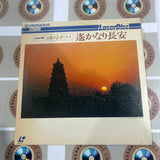 NHK - Silk Road Part 01 Glories of Ancient Chang-An DW008-22NH ( W0920 )