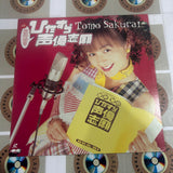 Tomo Sakurai no Hitasura Seiyuu Shigan PCLP-00644 ( W0917 )