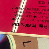 Tomo Sakurai no Hitasura Seiyuu Shigan PCLP-00644 ( W0917 )