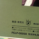 Youkai Tengoku PCLP-00059 ( W0915 )