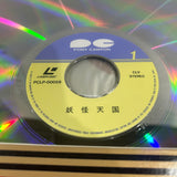 Youkai Tengoku PCLP-00059 ( W0915 )
